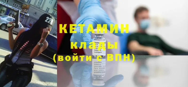 Кетамин ketamine  Богданович 