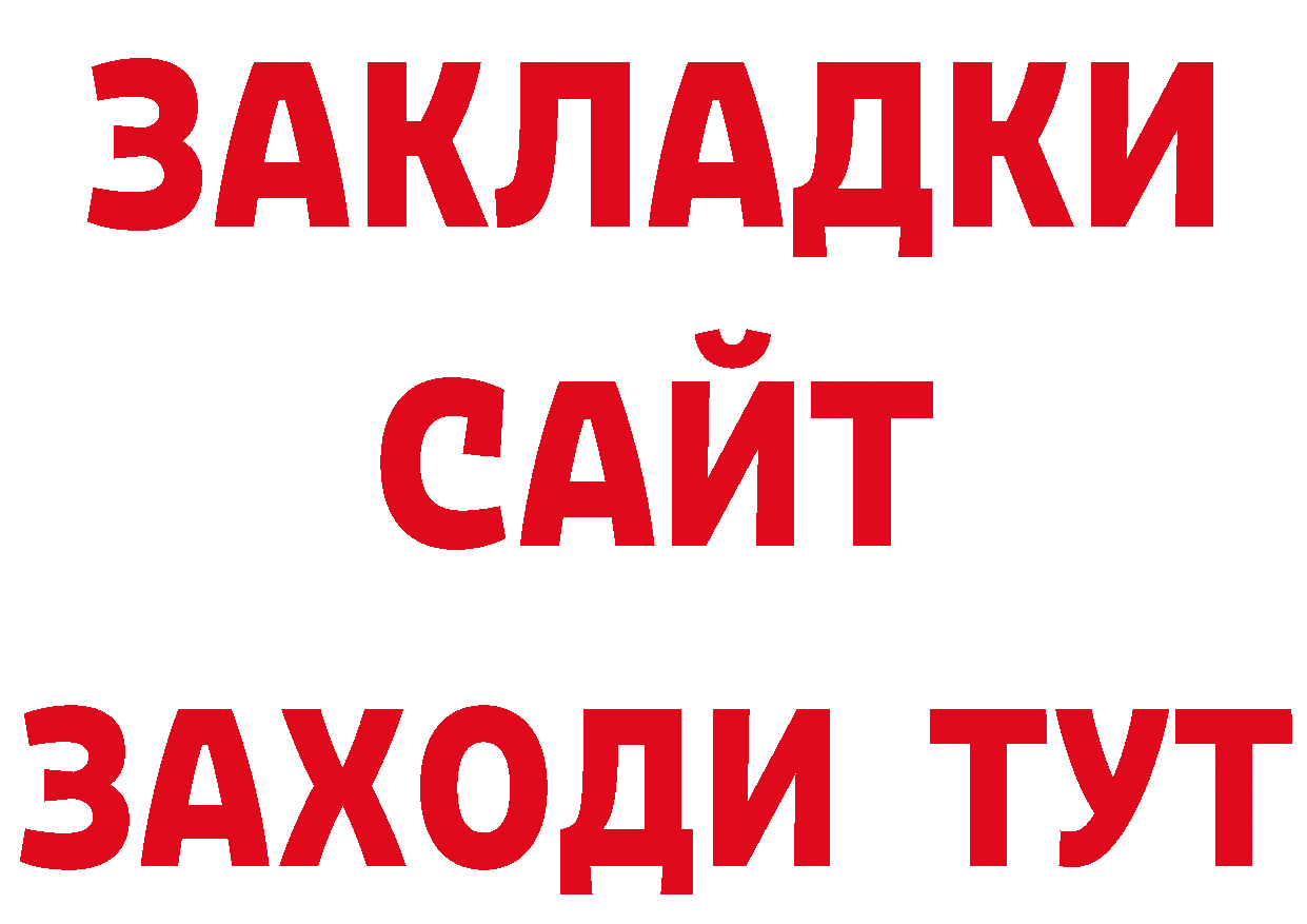 Бутират BDO сайт это ОМГ ОМГ Богданович